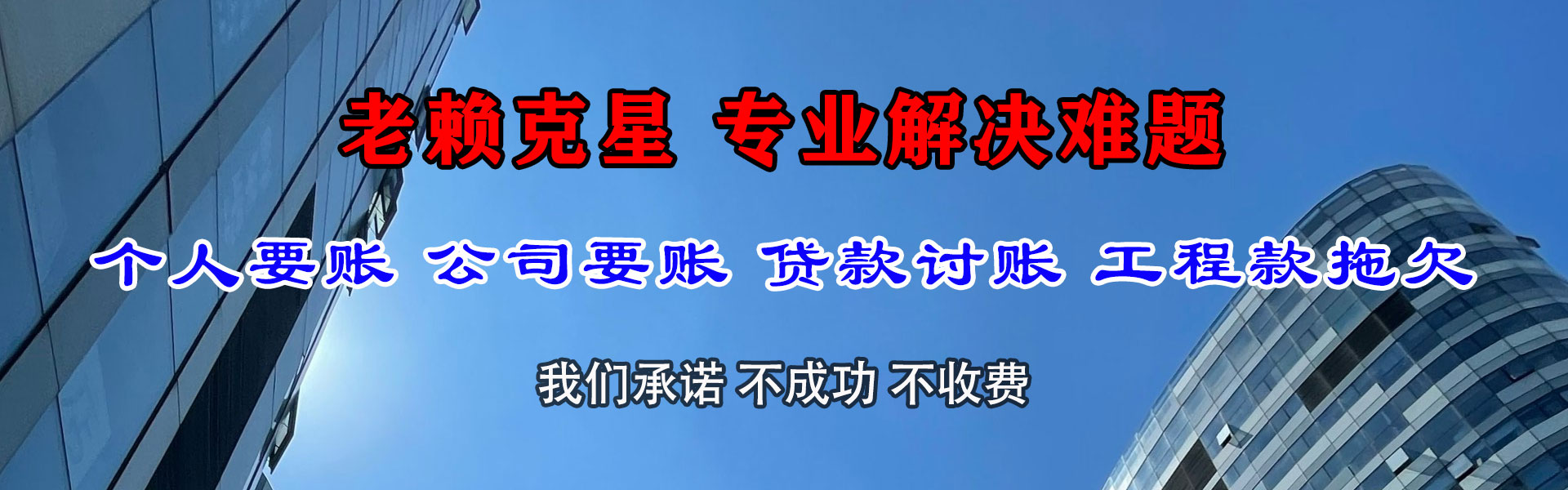 肇州收债公司